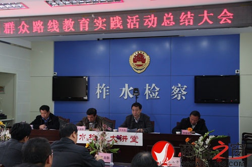 群教活動總結大會