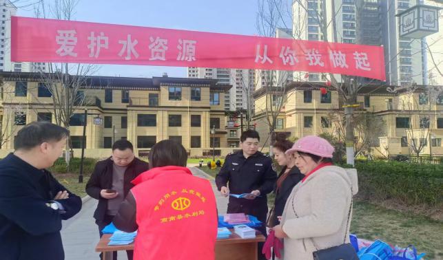 商南縣開展“世界水日”“中國水周”宣傳活動
