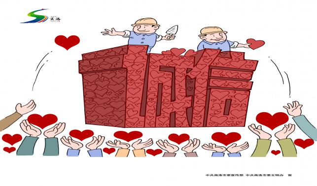 漫畫《齊心協力》